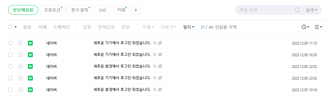네이버 블로그 저품질 피하기위해, NordVPN이 필요한 이유와 VPN의 역할 1 img