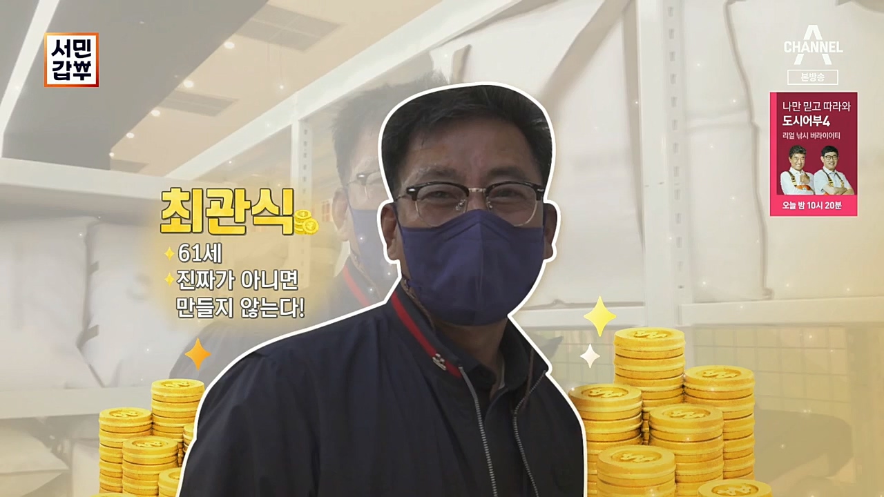 서민갑부.E413.221211p.H264-F1RST.mp4_20221211_134845.284.jpg