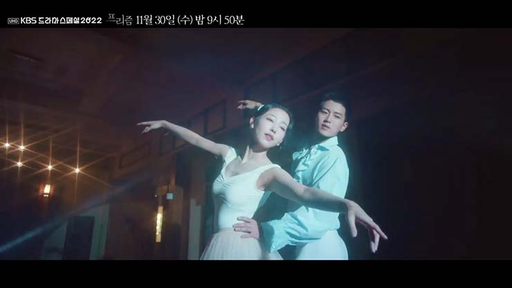  드라마 스페셜 2022 프리즘 줄거리 & 등장인물