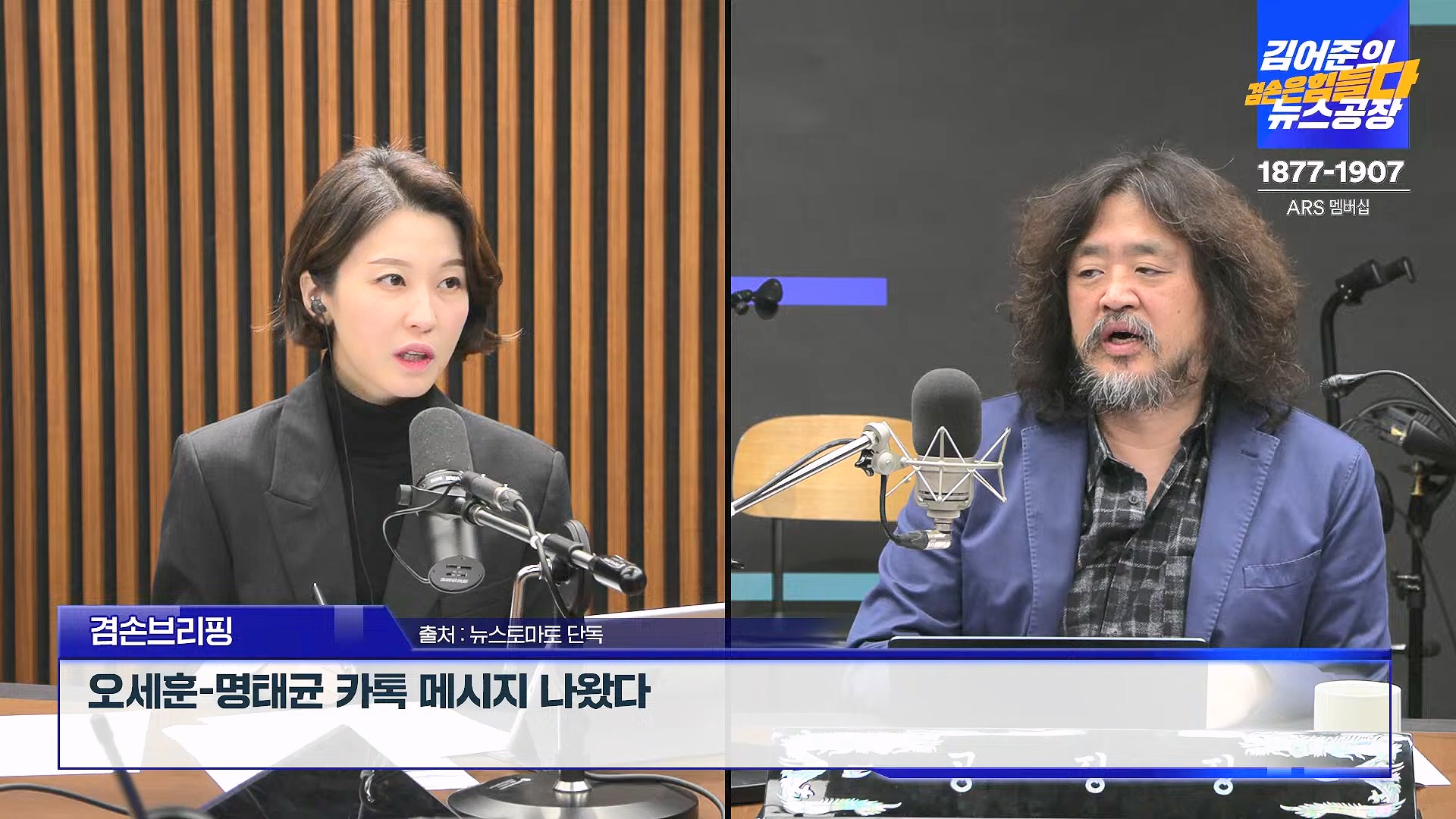 김어준의 겸손은힘들다 뉴스공장 2024년 11월 22일 금요일 [노종면, THE살롱, 한상욱, 미디어감찰반, 금요미식회, 허클베리핀].mp4_20241124_182720.910.jpg