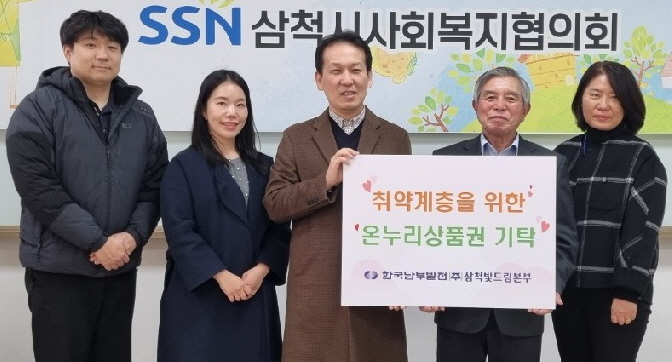 한국남부발전(주) 삼척발전본부 이미지