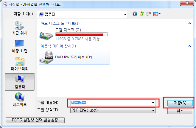 엑셀 뷰어와 nPDF 활용 엑셀 파일 PDF 저장 방법