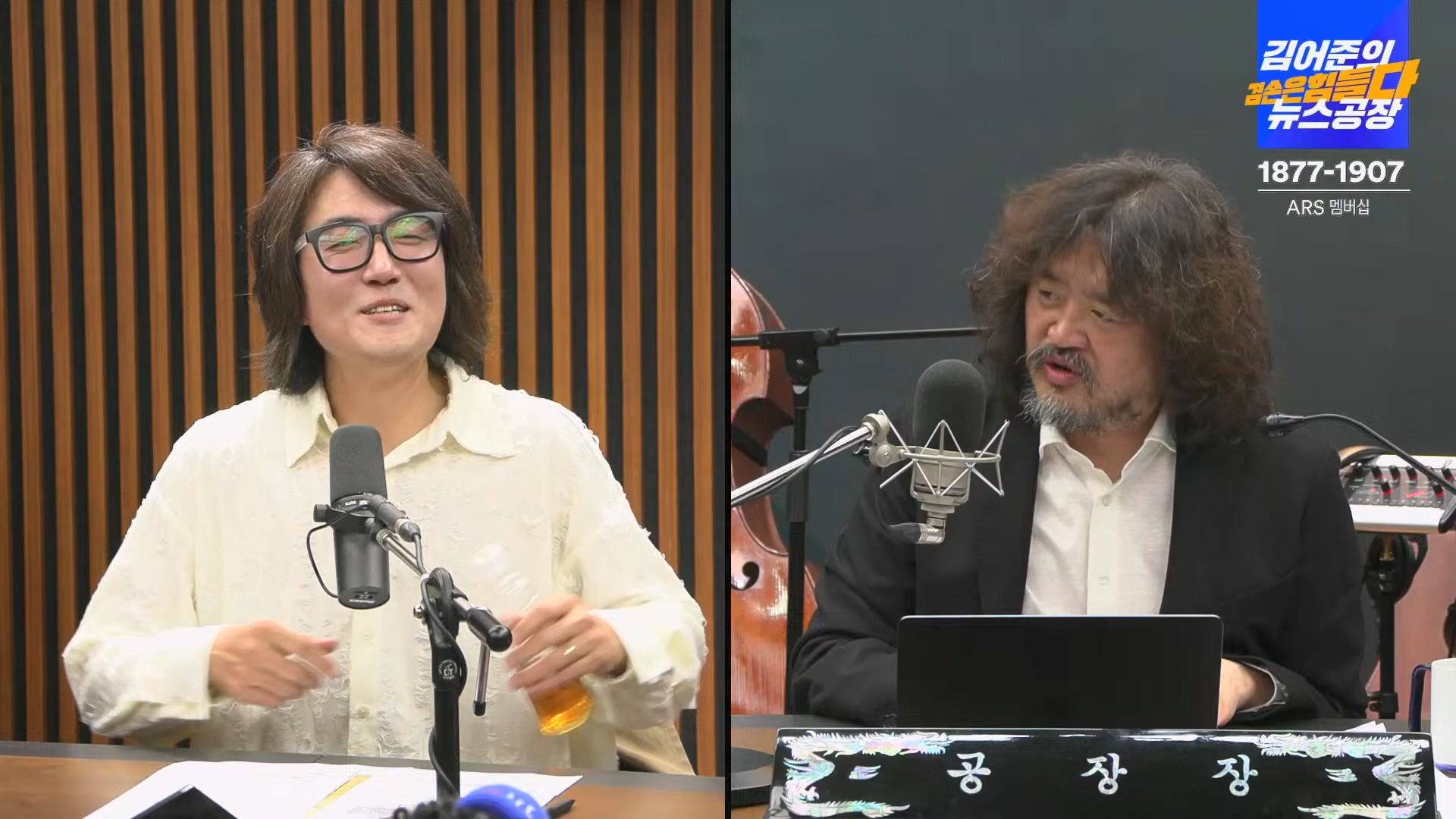 김어준의 겸손은힘들다 뉴스공장 2024년 11월 1일 금요일 [노종면, THE살롱, 박선원, 금요미식회, 금요음악회(하이미스터메모리)].mp4_20241102_153747.378.jpg