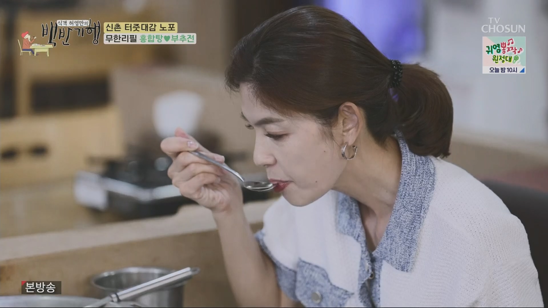 식객 허영만의 백반기행.E208.230721p.H264-F1RST.mp4_20230722_165407.335.jpg