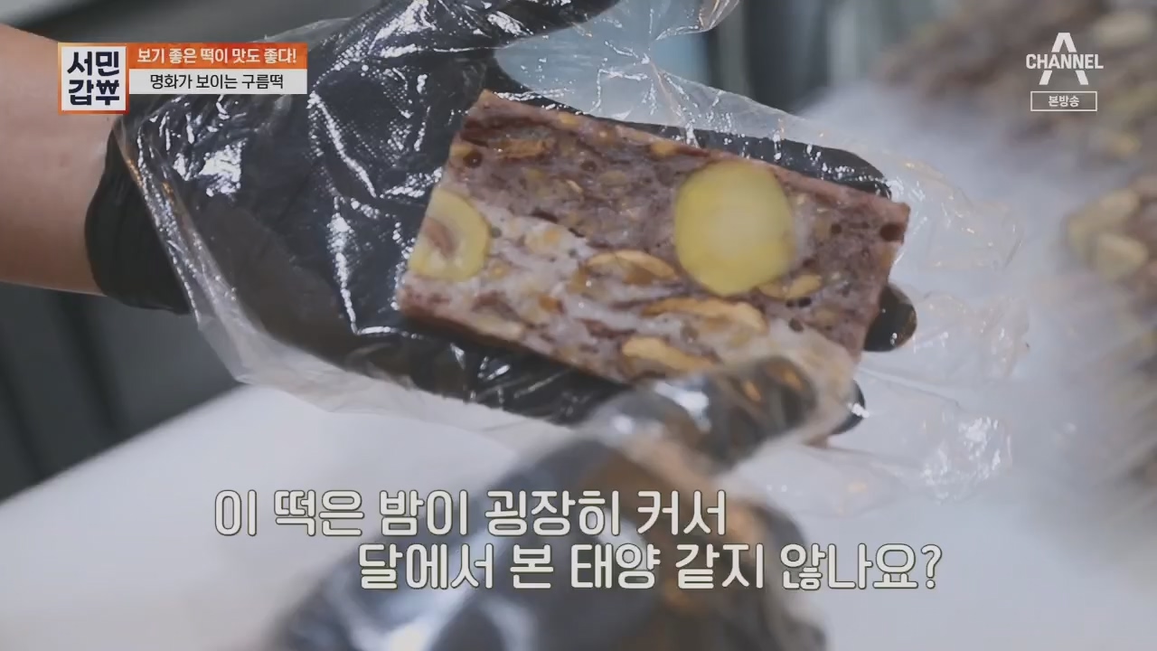 서민갑부.E437.230528p.H264-F1RST.mp4_20230528_154724.826.jpg