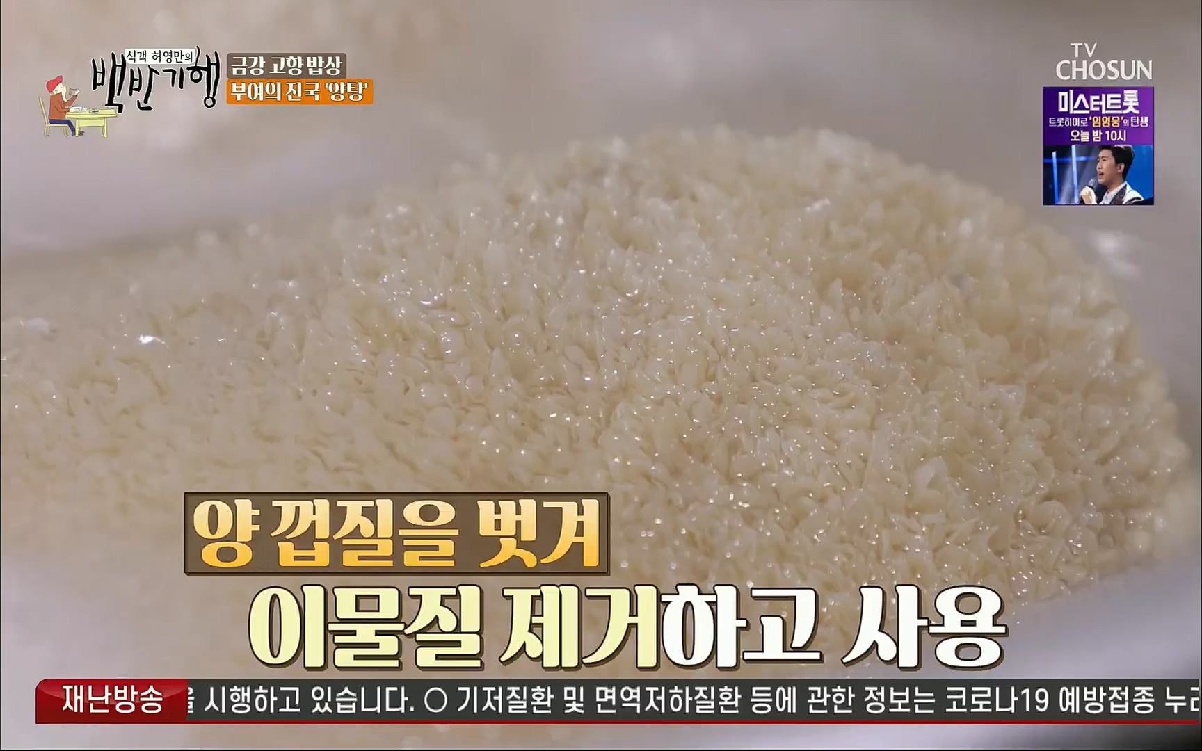 식객 허영만의 백반기행.E166.220826p.H264-F1RST.mp4_20220827_174416.493.jpg