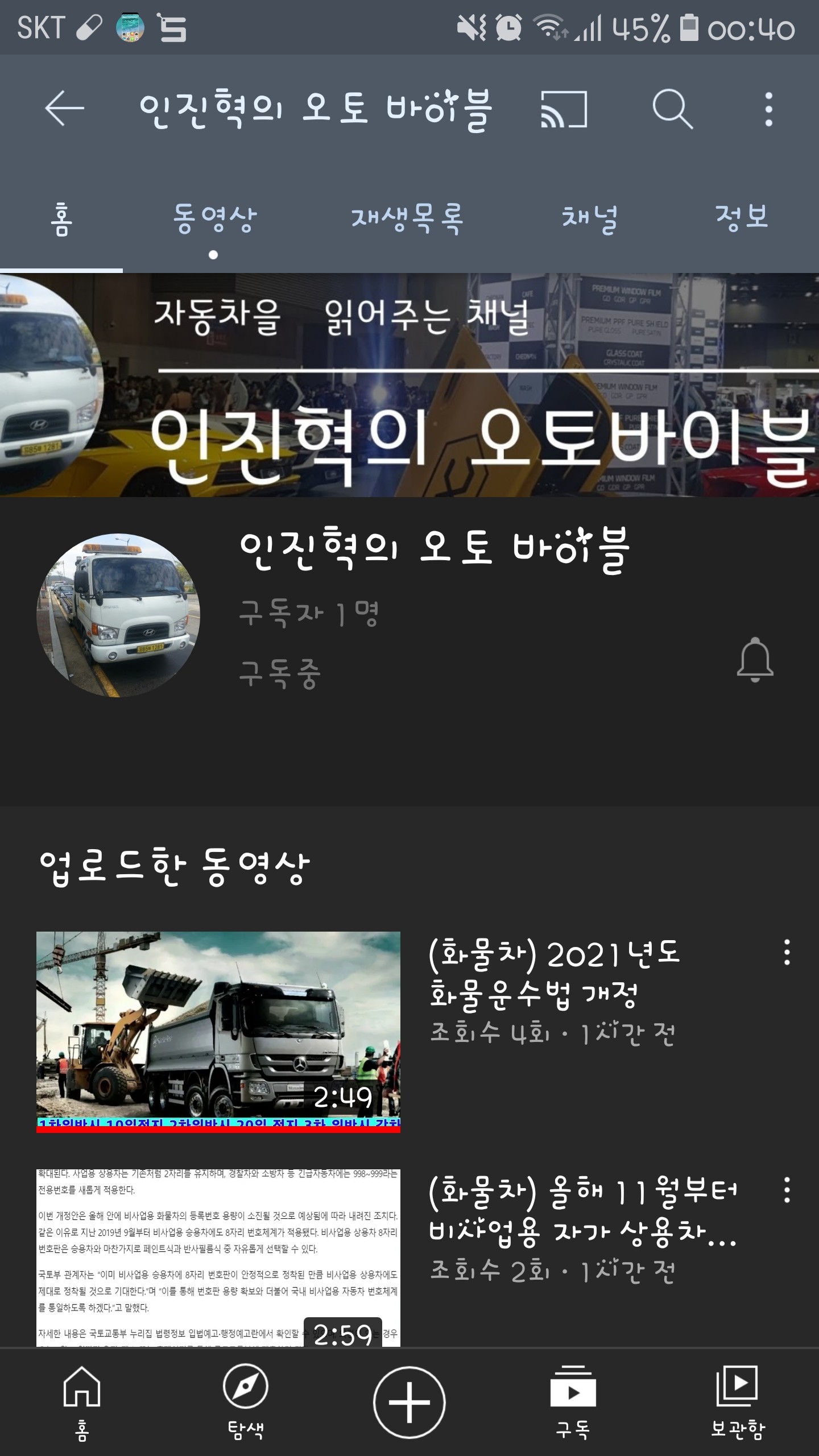 유튜브 채널 오픈 하였습니다.