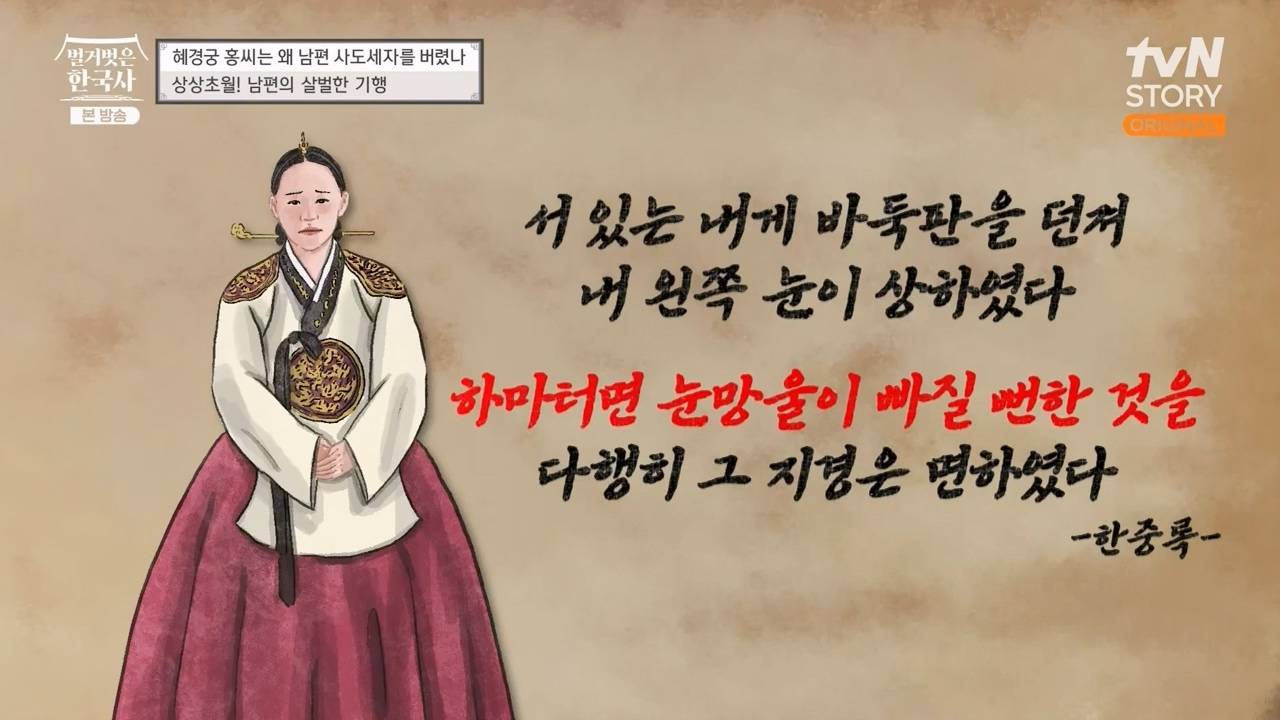 벌거벗은 한국사.E63.230706p-NEXT.mp4_20240209_210406.613.jpg