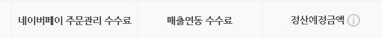 네이버 스마트스토어