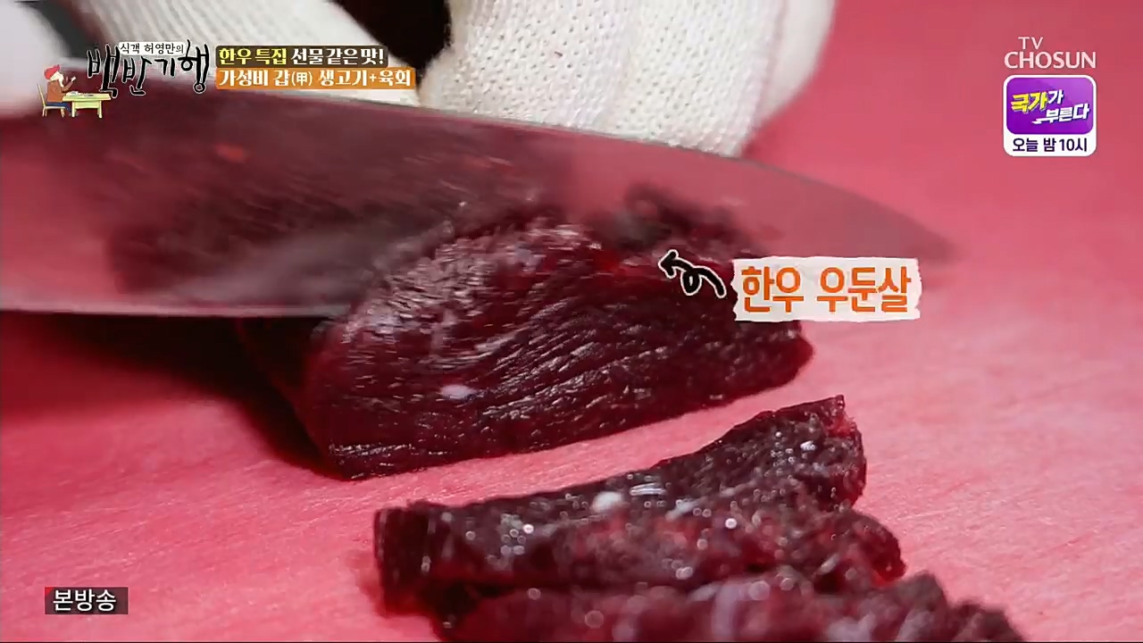 식객 허영만의 백반기행.E181.221224p.H264-F1RST.mp4_20221226_203023.183.jpg