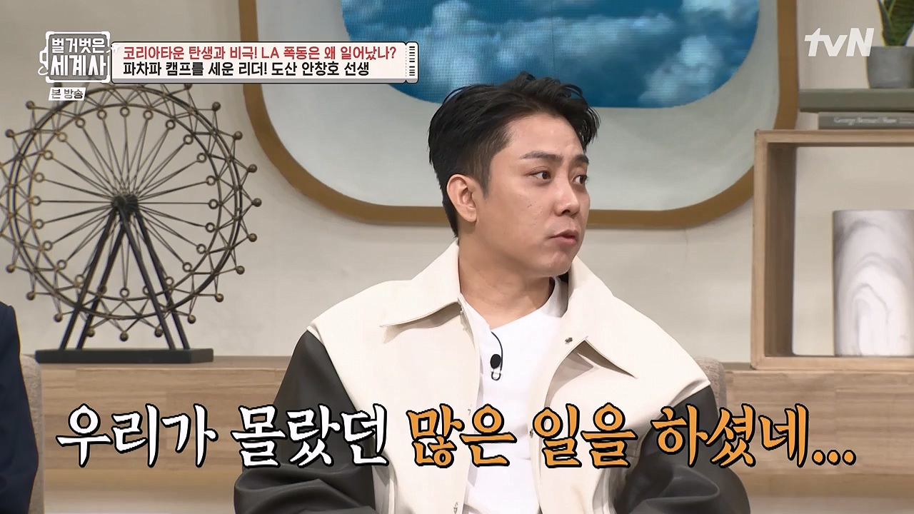 벌거벗은 세계사.E127.231129p-NEXT.mp4_20240608_171235.876.jpg