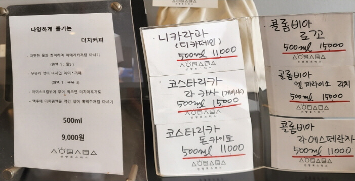 그 날 판매하는 콜드 브루의 이름이 적힌 메모가 냉장고 위에 붙어 있다.