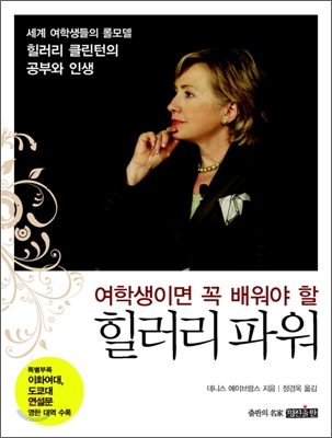 힐러리 이미지