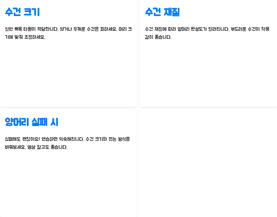 수건으로 양머리 만들기? 찜질방 인싸템 만들기 대공개 - 한눈에 보기 수건으로 양머리 만들기? 찜질방 인싸템 만들기 대공개 - 한눈에 보기