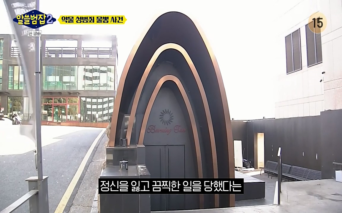 알쓸범잡 2.E15.220425p-NEXT.mp4_20220425_191403.427.jpg