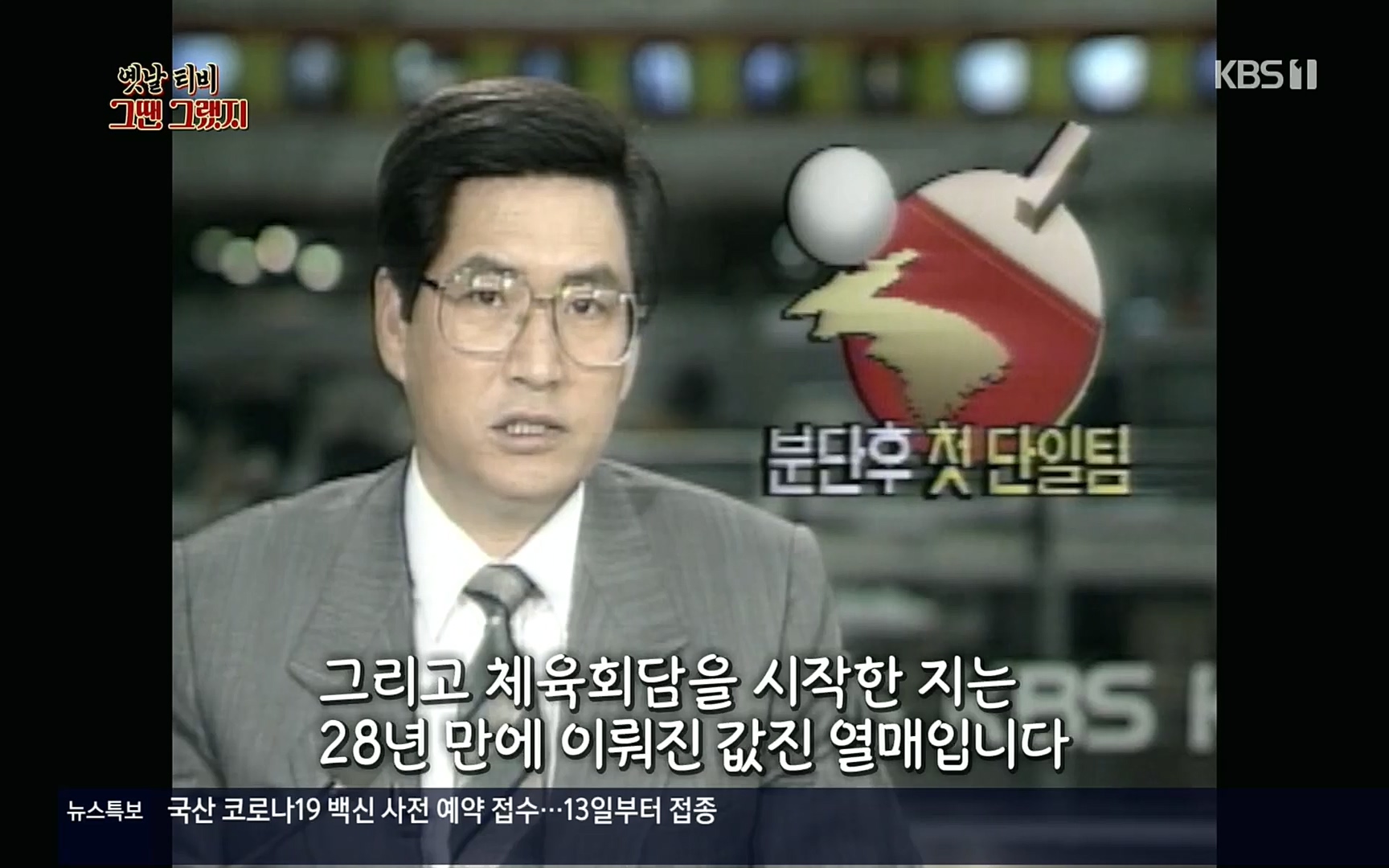 옛날 TV 그땐 그랬지.E02.220910p.H264-F1RST.mp4_20220912_133403.904.jpg