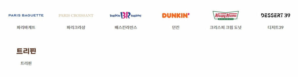 애플페이 가맹 제과점