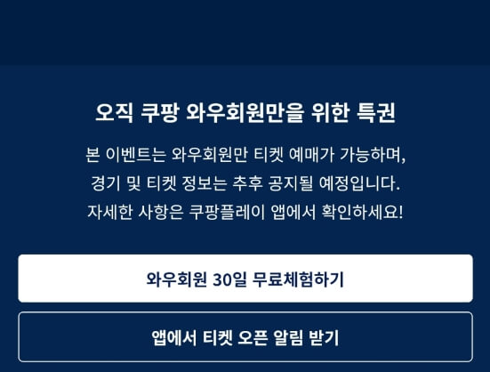 메이저리그 개막전 예매 중계 티켓 가격