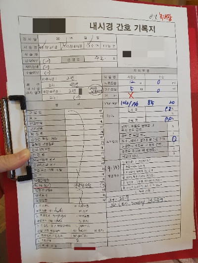 내시경_간호_기록지