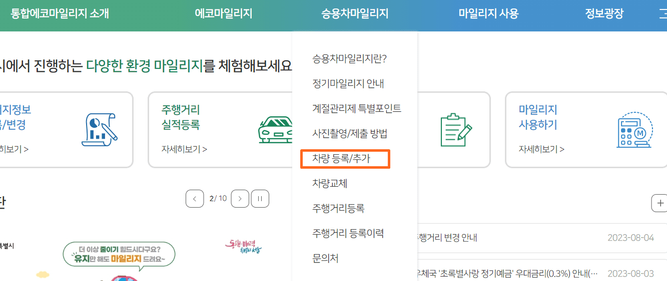 차량등록