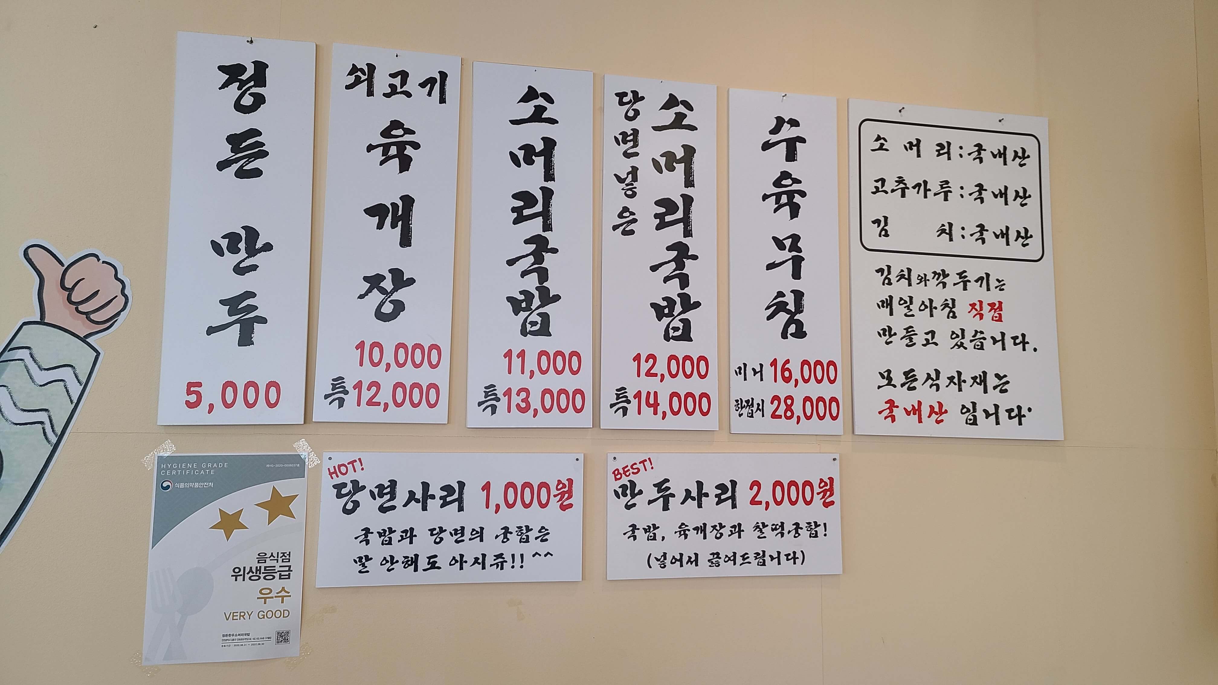 정든한우-소머리국밥-메뉴