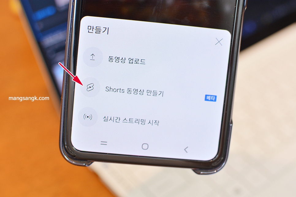 유튜브쇼츠 후 shorts 올리는 법 24