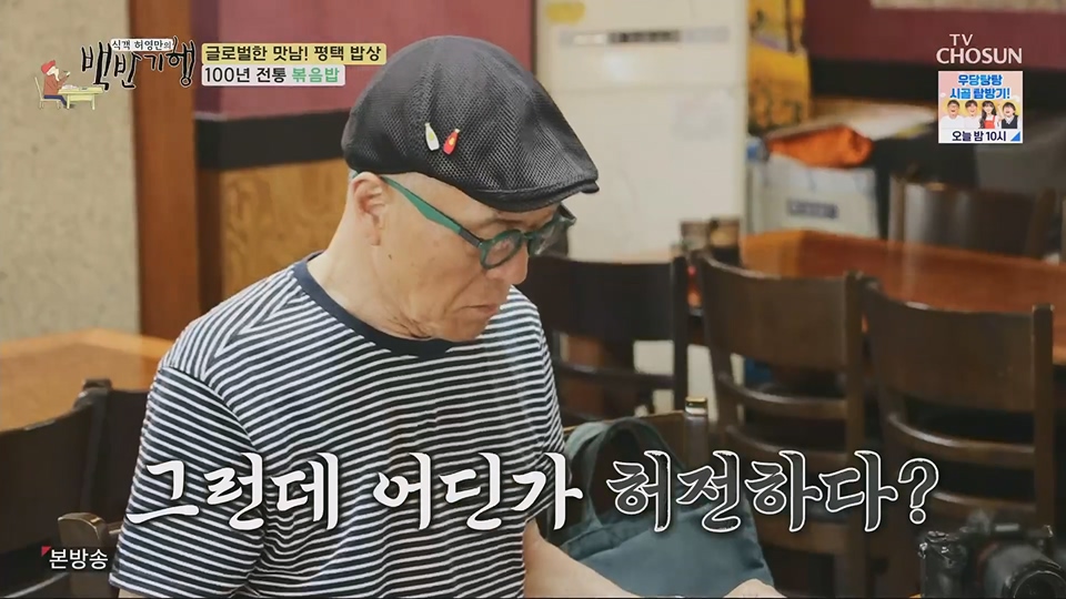 식객 허영만의 백반기행.E207.230714p.H264-F1RST.mp4_20230715_161403.790.jpg