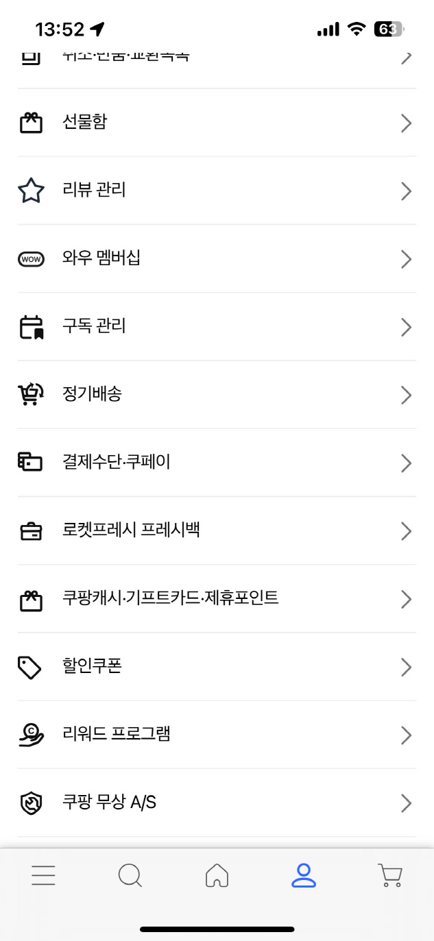 쿠팡 제품 선택 방법 2