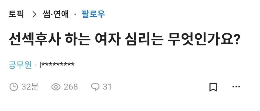 소개팅녀에게 먹버당한 남자 ㄷㄷ