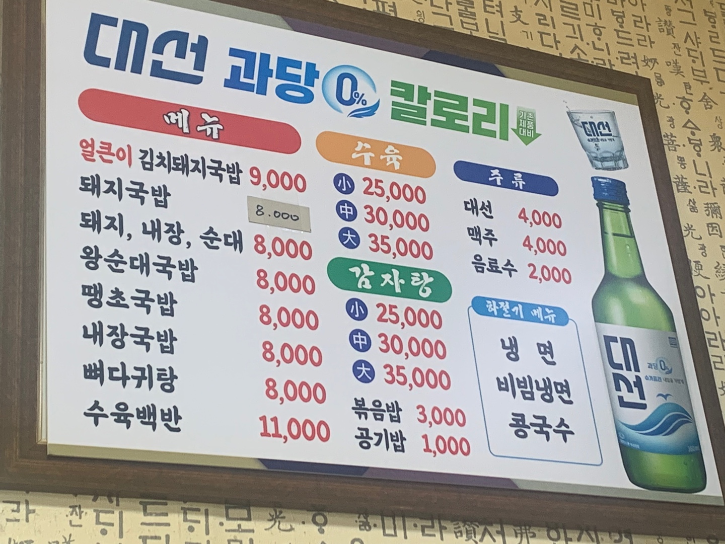 돼지국밥-맛집-장터돼지국밥-메뉴