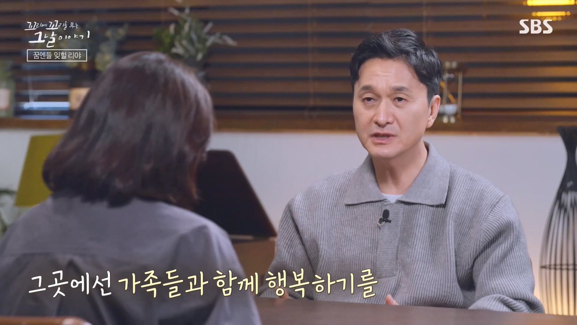 꼬리에 꼬리를 무는 그날 이야기.E108.231228p-NEXT.mp4_20231231_142932.509.jpg