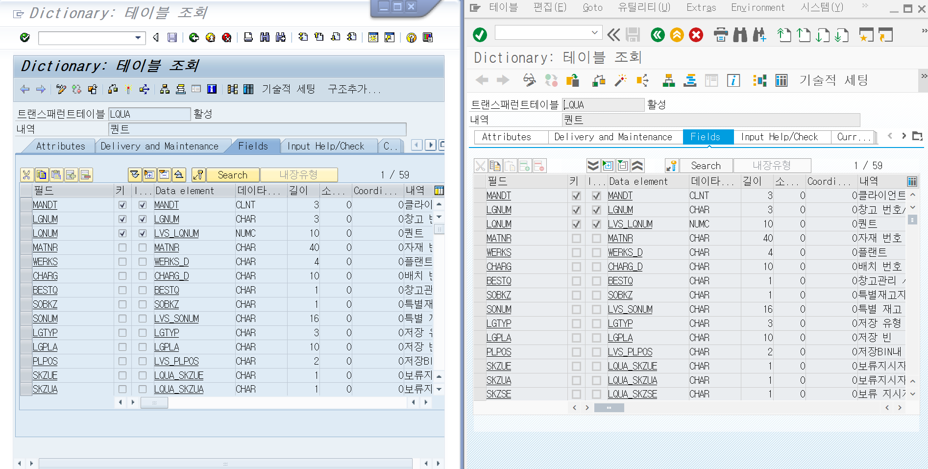  SAP GUI 테마 변경