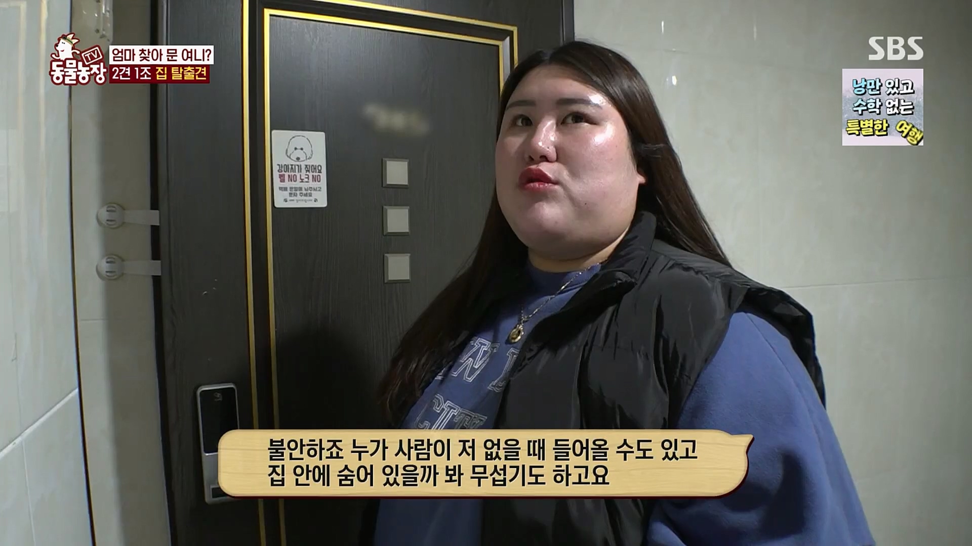 TV 동물농장.E1109.230226p.H264-F1RST.mp4_20230226_161912.662.jpg