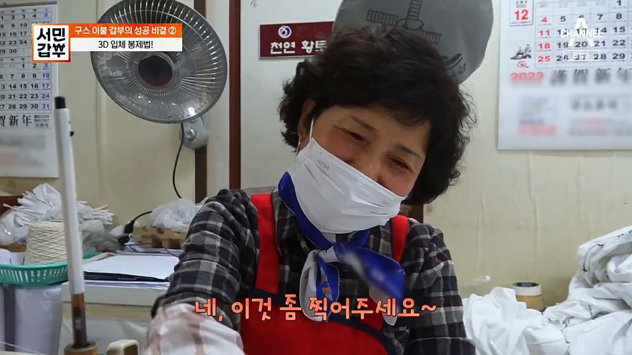 서민갑부.E413.221211p.H264-F1RST.mp4_20221211_141422.339.jpg