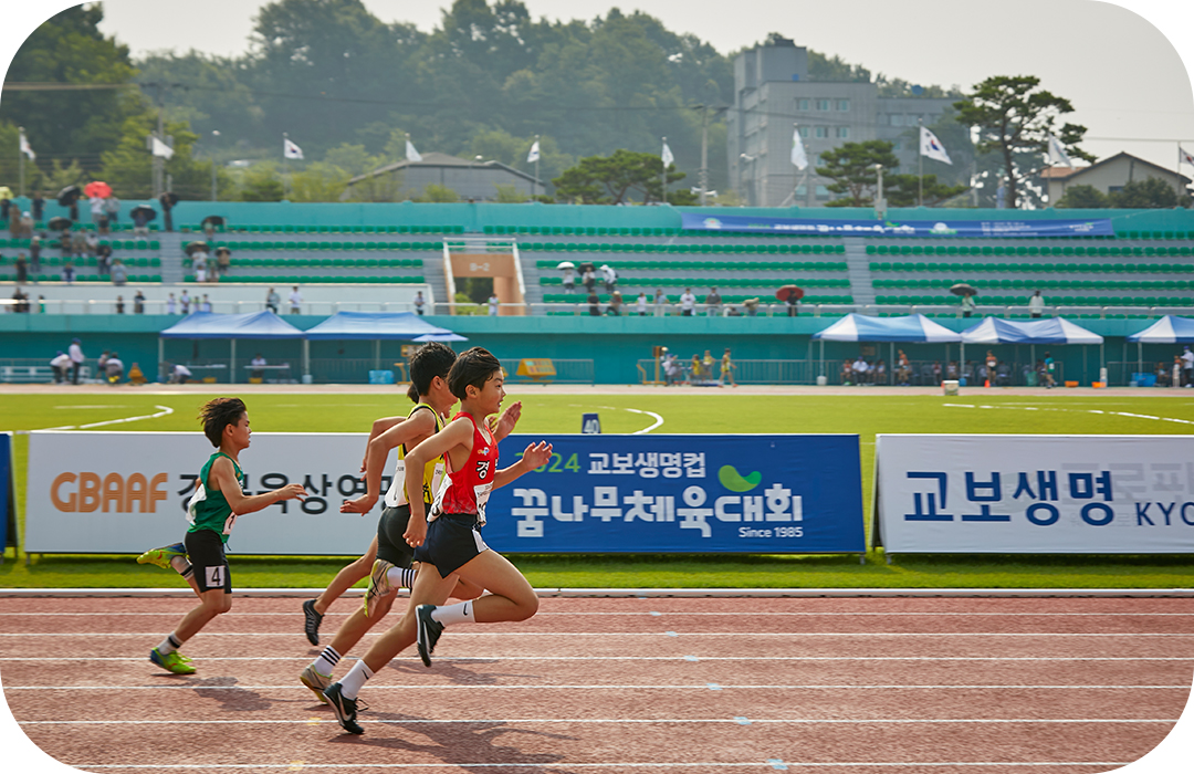 #교보생명컵꿈나무체육대회 #꿈나무체육대회 #꿈체 #육상 #예천