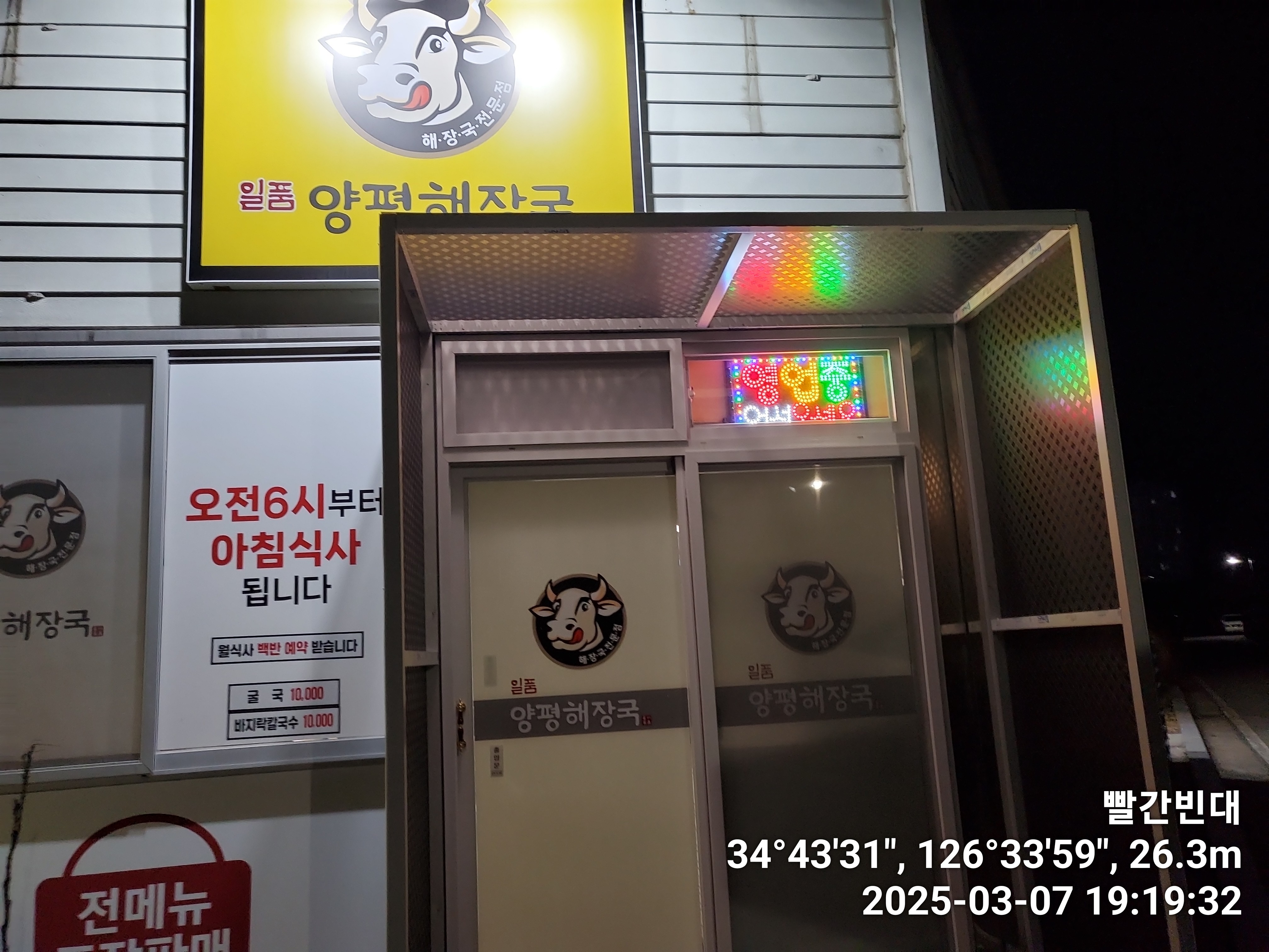 학산식당 이미지