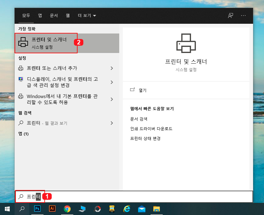 프린터 공유 설정