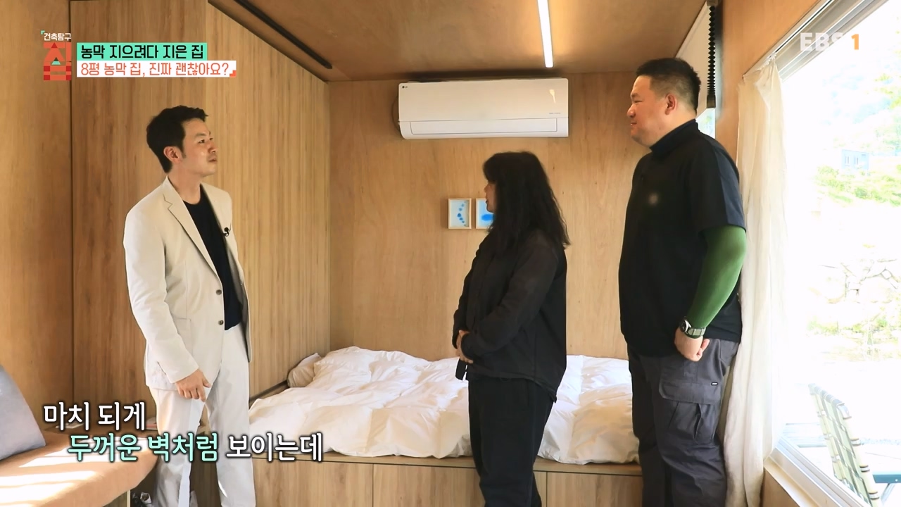 TV - 전 국민의 평생학교 EBS농막 지으려다 지은 집.mp4_20230925_211458.568.jpg
