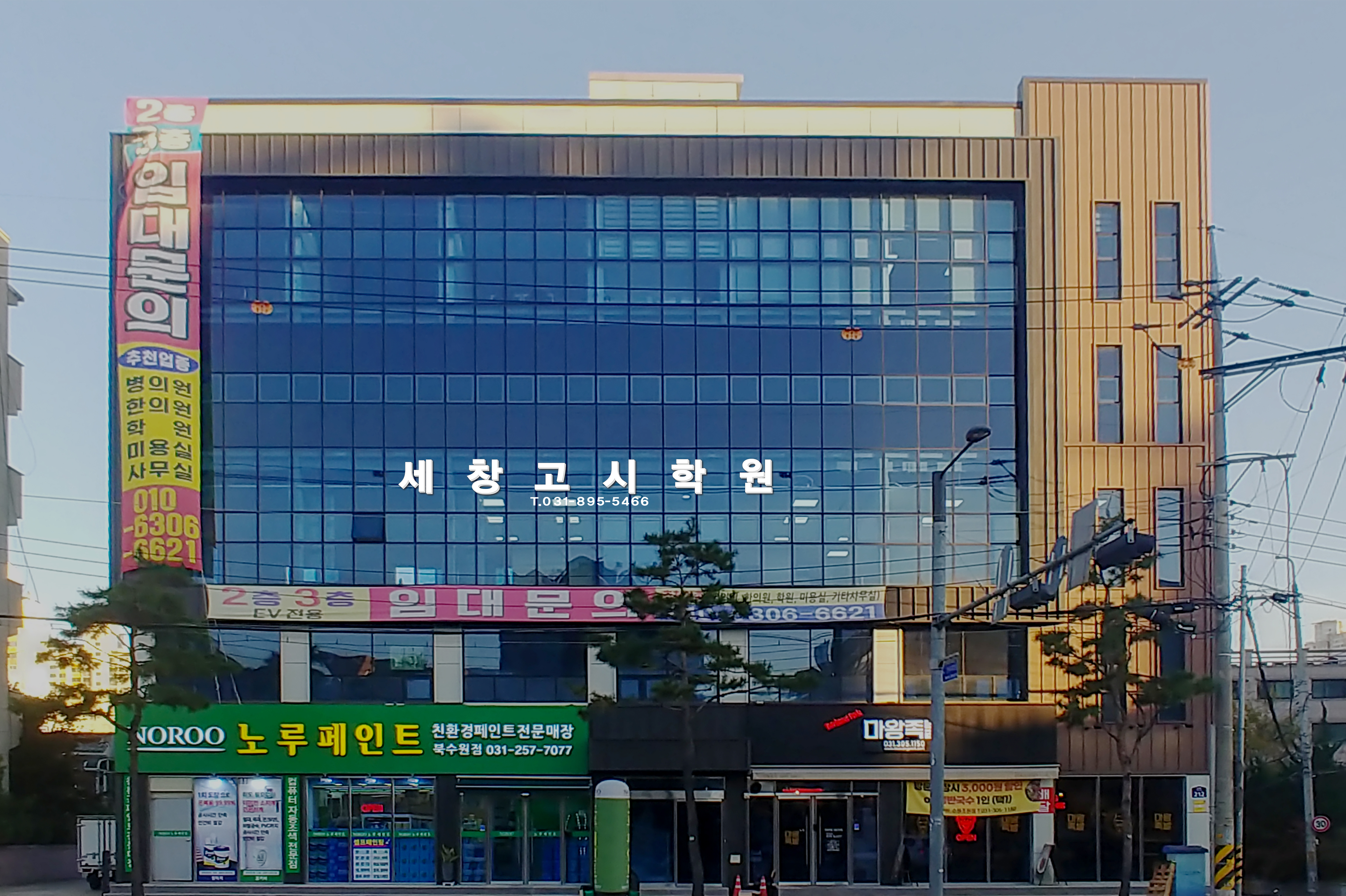 세창고시학원 이미지