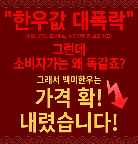 백미한우 정육식당