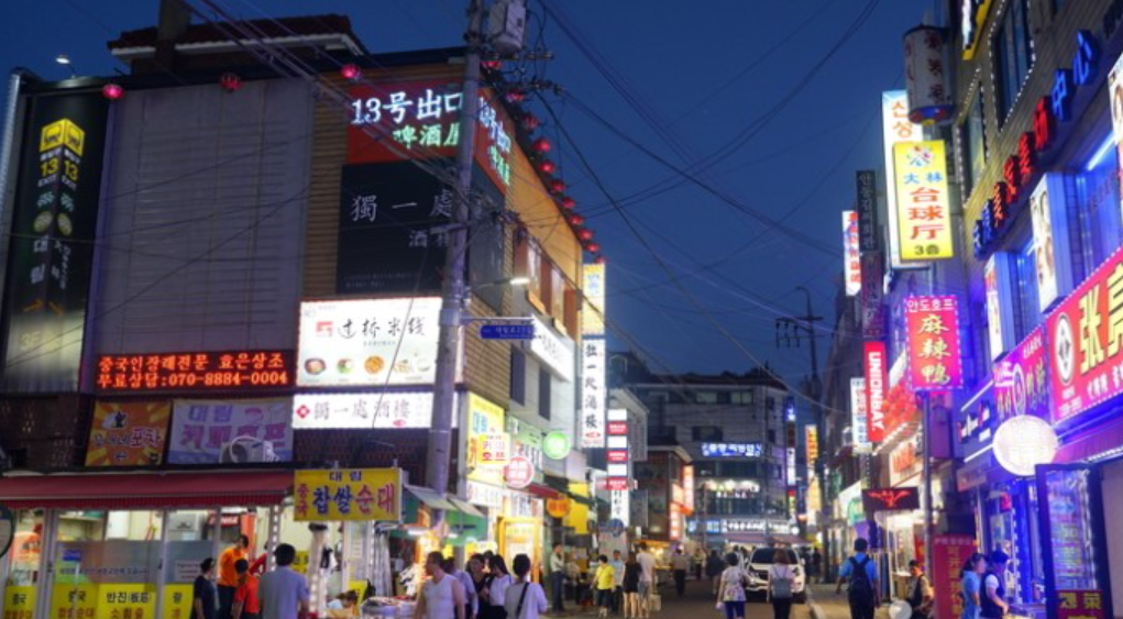  대림동은 어떤곳인가