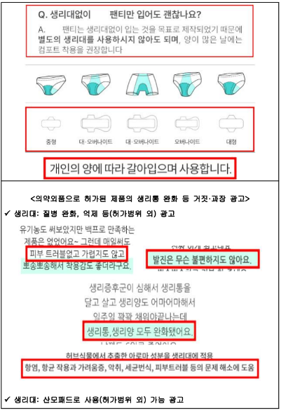 생리대