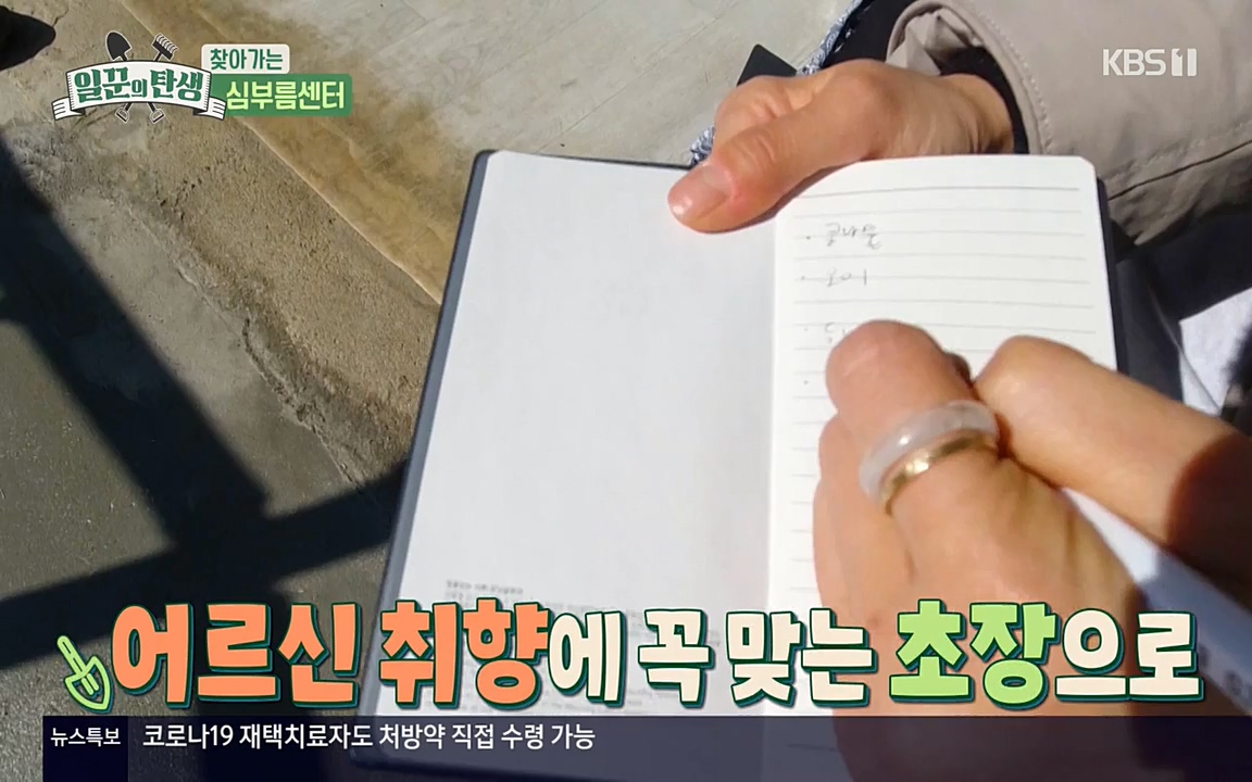 일꾼의 탄생.E18.220407p-NEXT.mp4_20220407_191845.424.jpg