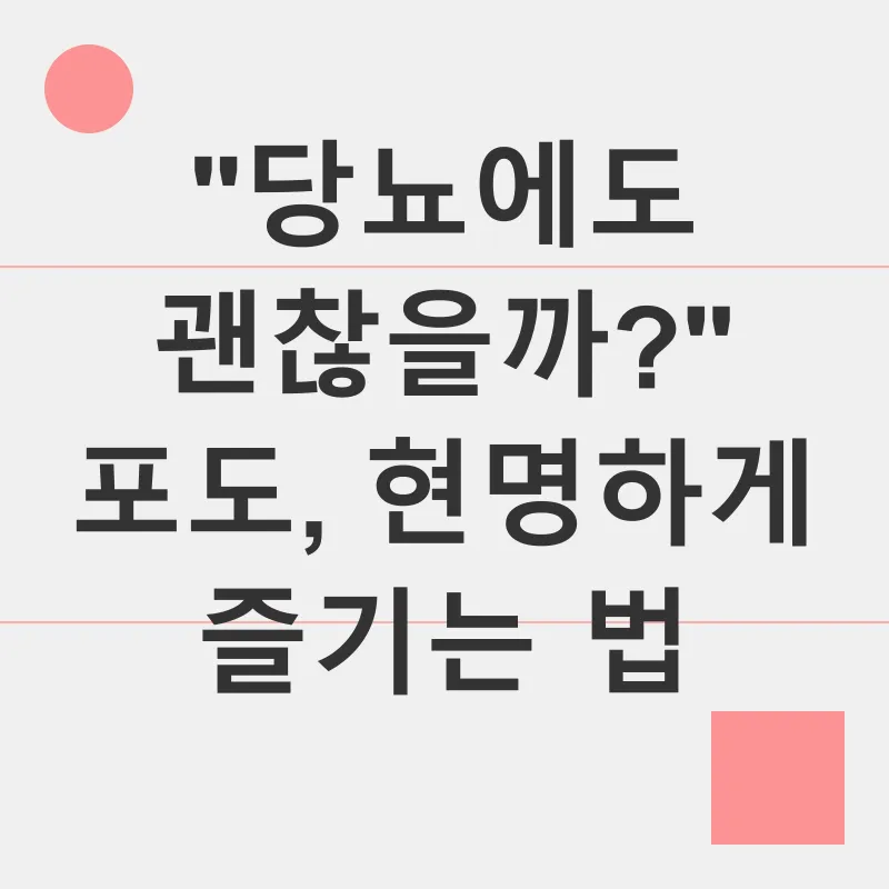 포도 효능_3