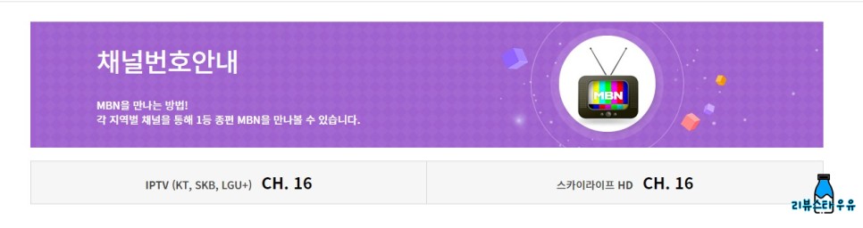 mbn 온에어와 채널 번호와 편성표 나는 자연인이다 재방송 - 6