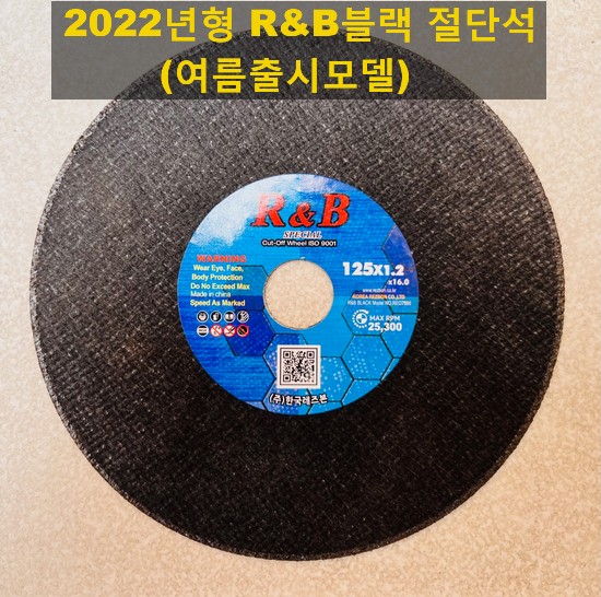  레즈본 절단석