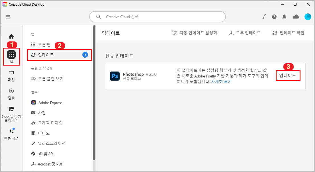 포토샵 업그레이드하는 방법