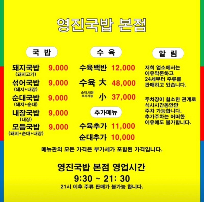 가능국밥 이미지