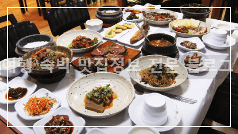 진미쌀밥-진미정식-음식사진