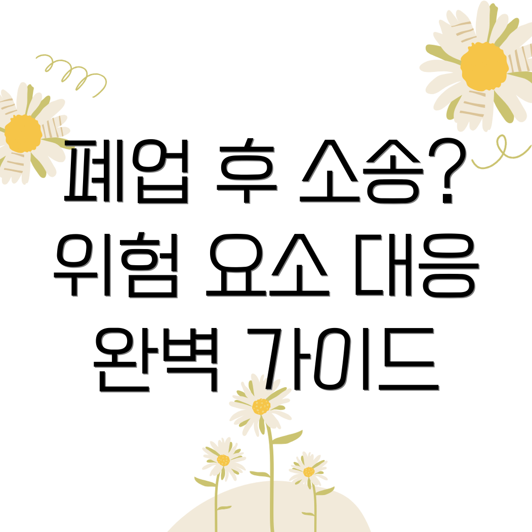 법인격 부인 소송